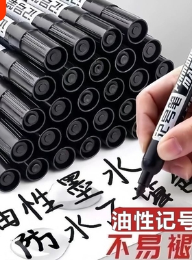 记号笔黑色大头笔防水防油不掉色1000支装油性粗头办公文具批发工地快递标记勾线笔红色速干加墨蓝色瓷砖墨水