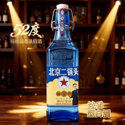 蓝方瓶北京二锅头42度52度高度白酒纯粮粮食酒整箱口粮酒浓香型