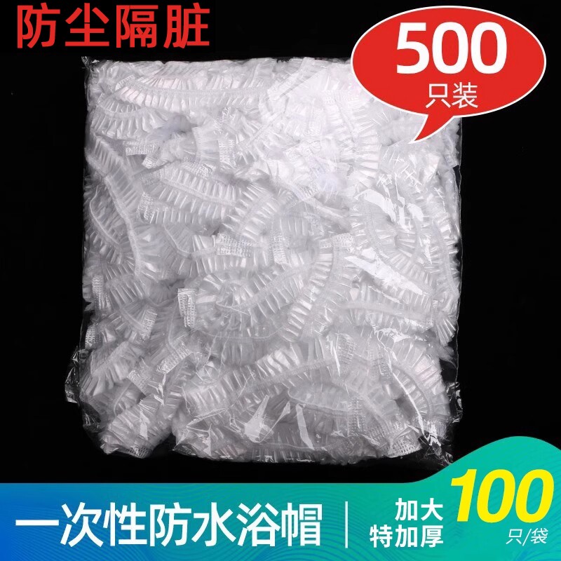 一次性浴帽女款防水头罩洗澡头套发帽子美容院专用包头加厚洗头帽