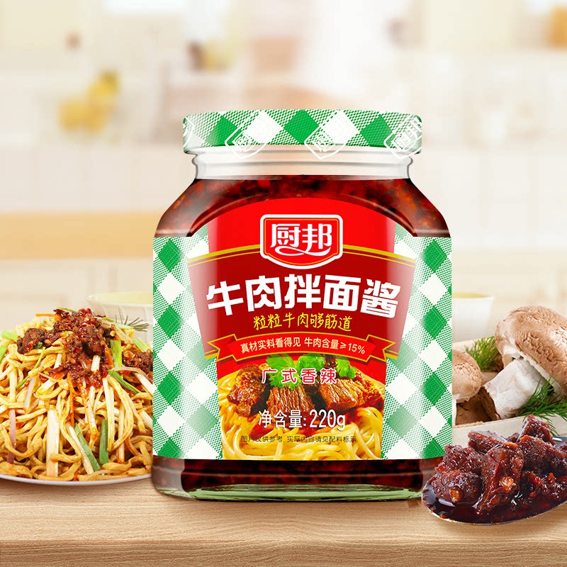 厨邦牛肉拌面酱220g拌饭酱下饭酱拌面酱料酱油蚝油豆豉美味香菇