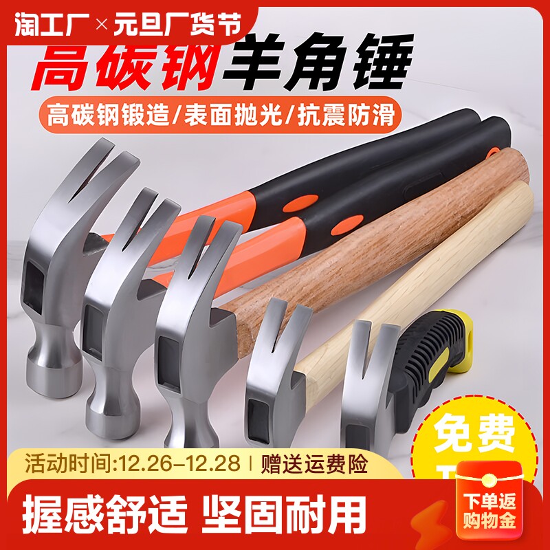 锤子羊角锤木工专用铁锤工具家用一体特钢电工迷你小锤子钉锤榔头_虎窝淘