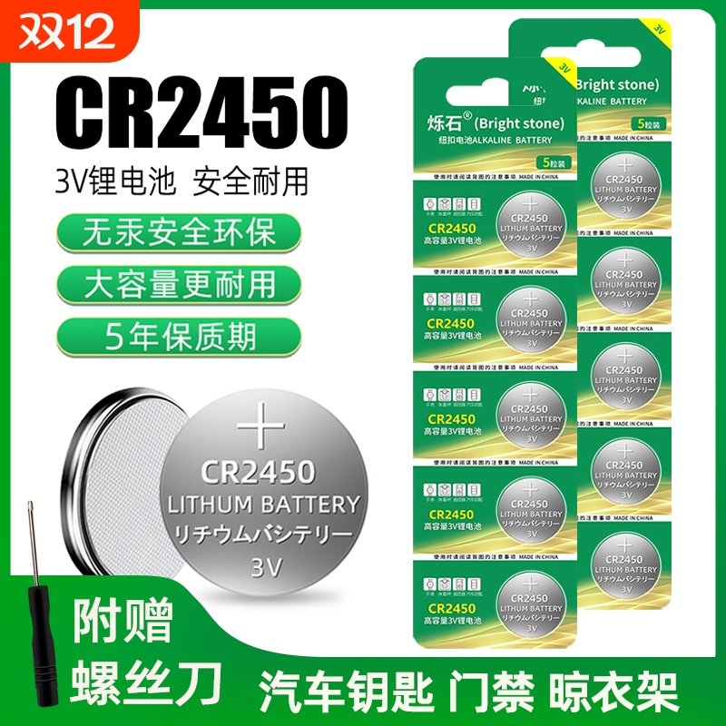 适用于升降晾衣架热水器电池