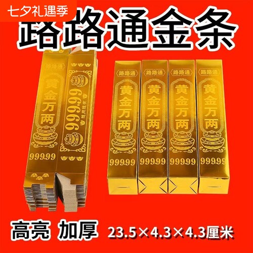 折纸半成品大金条金砖免粘硬卡纸加厚手工折叠纸张厚度高亮黄金万两折纸