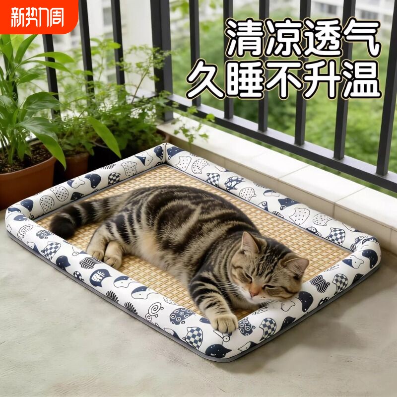 夏天凉席新款狗窝四季通用藤编睡窝宠物用品中小型犬狗猫咪床垫子