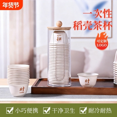 呈舒一次性功夫茶杯环保可降解