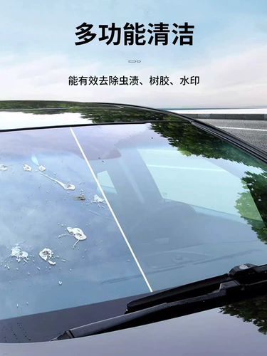 Автомобильная стеклянная масляная пленка Агент Снятие спереди