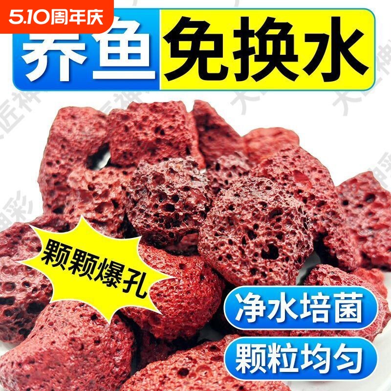 【首单直降】水族专用火山石颗粒营养土垫底砂盆栽火山岩铺面鱼缸