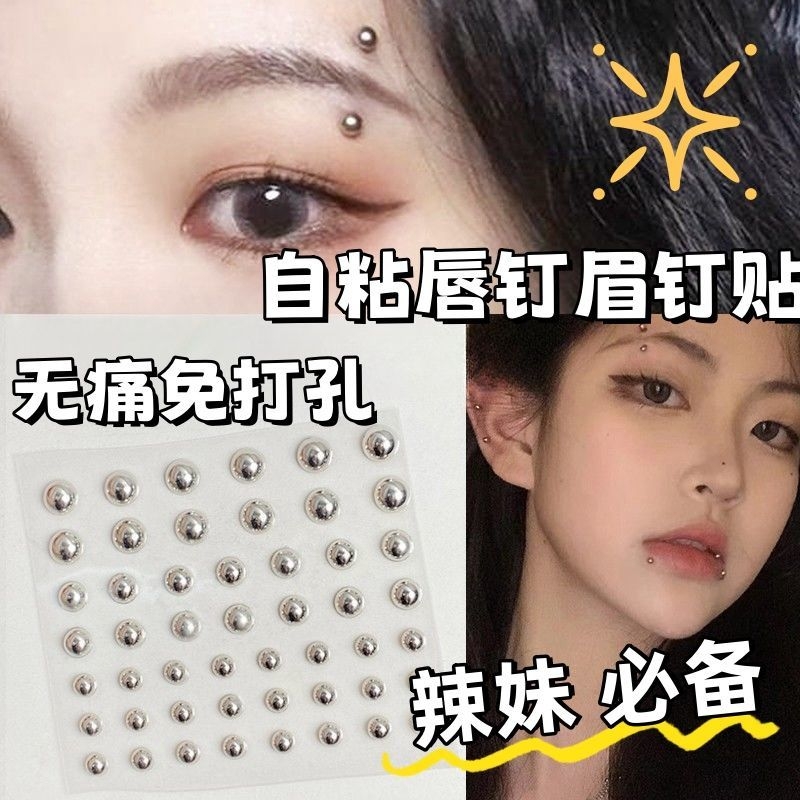 眉骨钉眉钉假贴唇钉假无洞装饰鼻钉免打孔化妆脸上饰品珍珠钻石