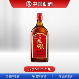 劲牌38度追风八珍酒500ml大光瓶蓝帽养保健生酒柔和枸杞草本送礼