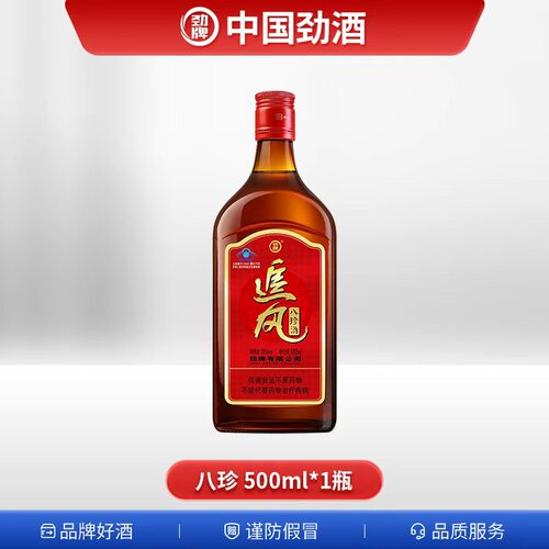 劲牌38度追风八珍酒500ml