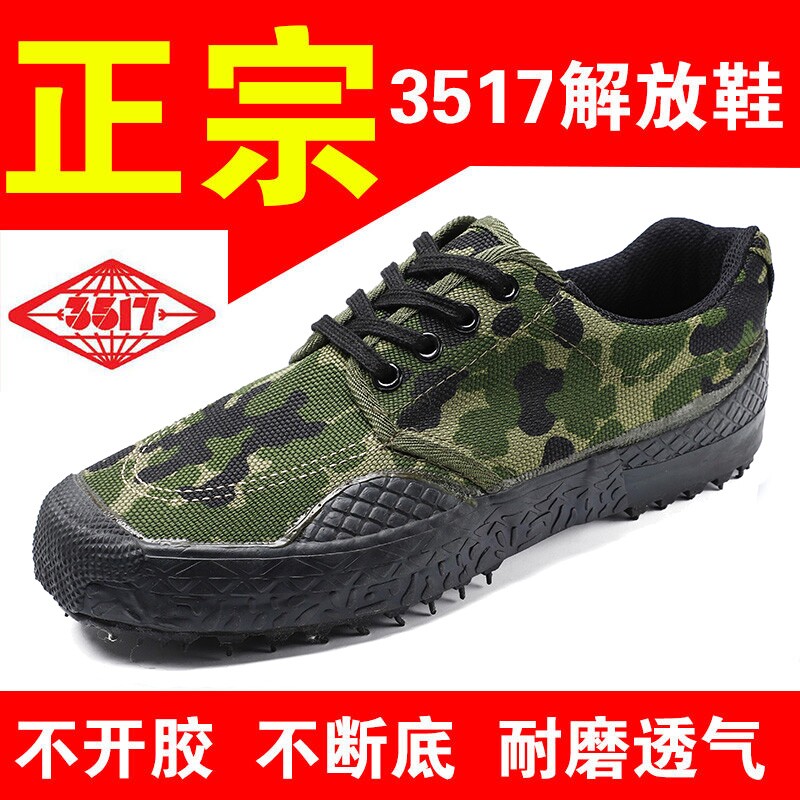 岳阳3517解放鞋帆布透气耐磨防滑工作胶鞋工地工作干活军训劳保鞋图片