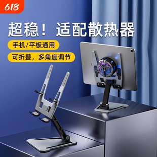 平板电脑支架桌面ipad游戏散热手机支撑架ipadpro铝合金镂空散热器便携可折叠调节直播吃鸡专用懒人通用充电
