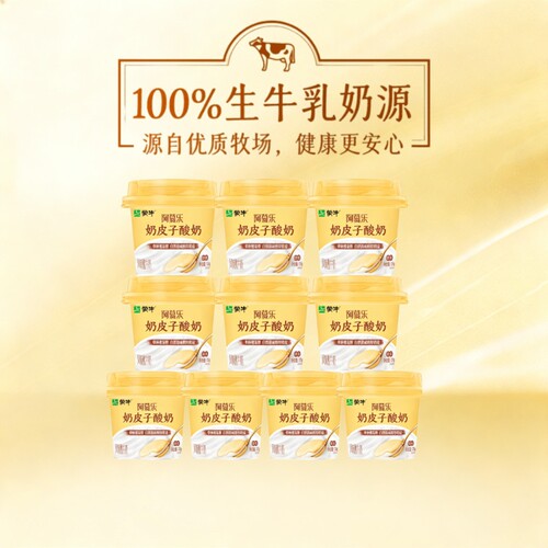蒙牛阿慕乐奶皮子酸奶135g多规格