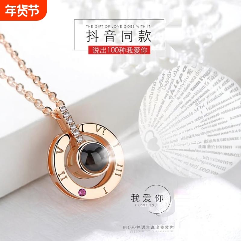 项链高级投影吊坠语言我爱你七夕情人礼物送女友闺蜜生日玫瑰金