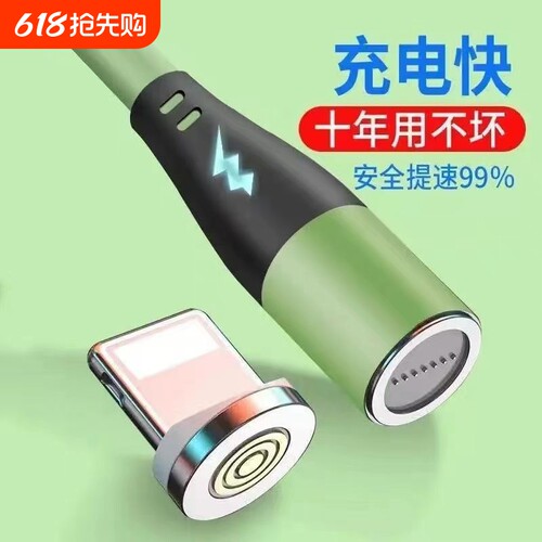 磁吸数据线5A超级快充液态硅胶马卡龙充电线磁吸头手机适用于华为苹果vivo安卓三合一5a快闪充三头传输一拖三