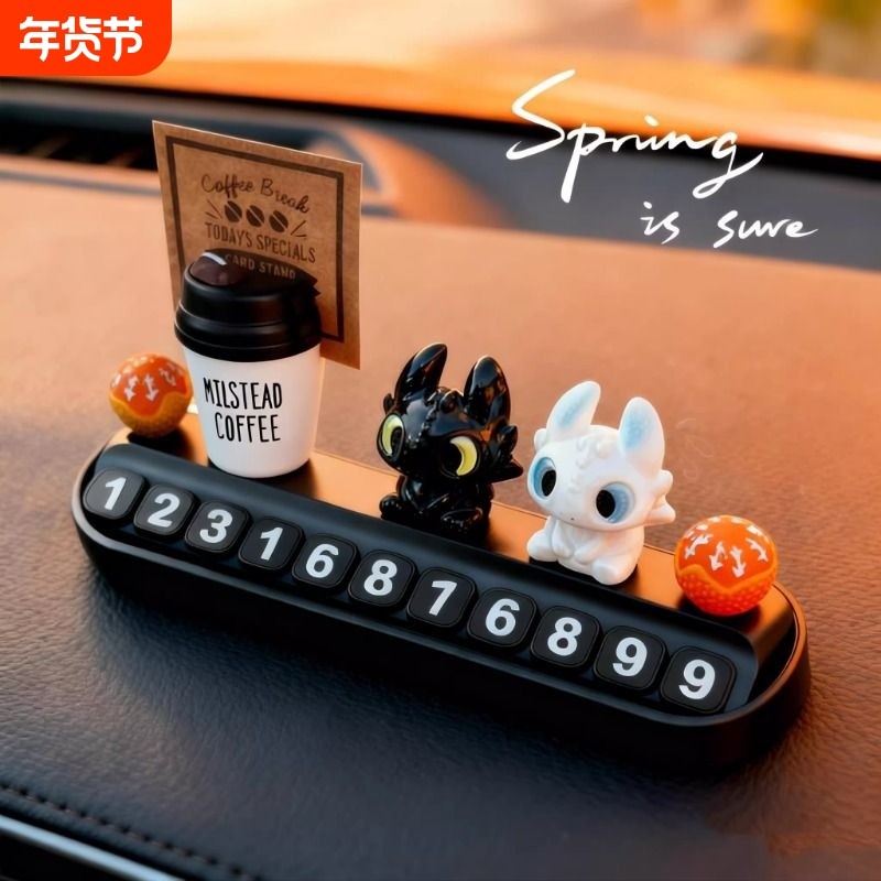 挪车电话牌夜煞无牙仔临时停车号码牌车载创意汽车公仔摆件装饰品,汽车用品/电子/清洗/改装,停车号码牌,淘宝优惠券,粉丝福利购,淘宝优惠卷