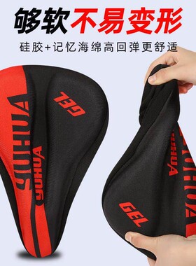 自行车坐垫加厚硅胶鞍座山地车座垫舒适柔软弹性反光坐垫单车配件