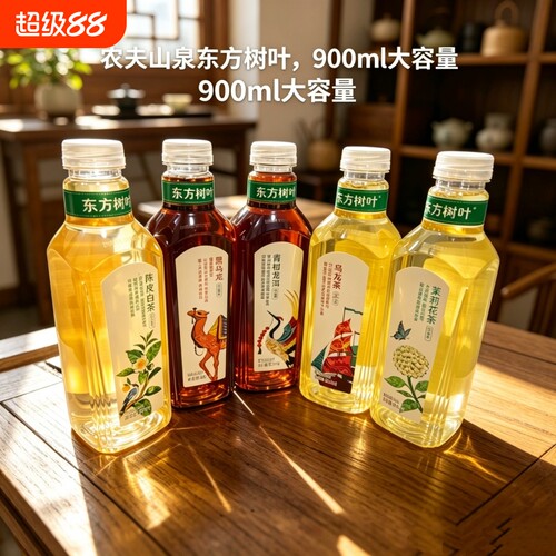 农夫山泉东方树叶900毫升乌龙茶茉莉花茶0糖0脂0卡茶饮料整箱大瓶