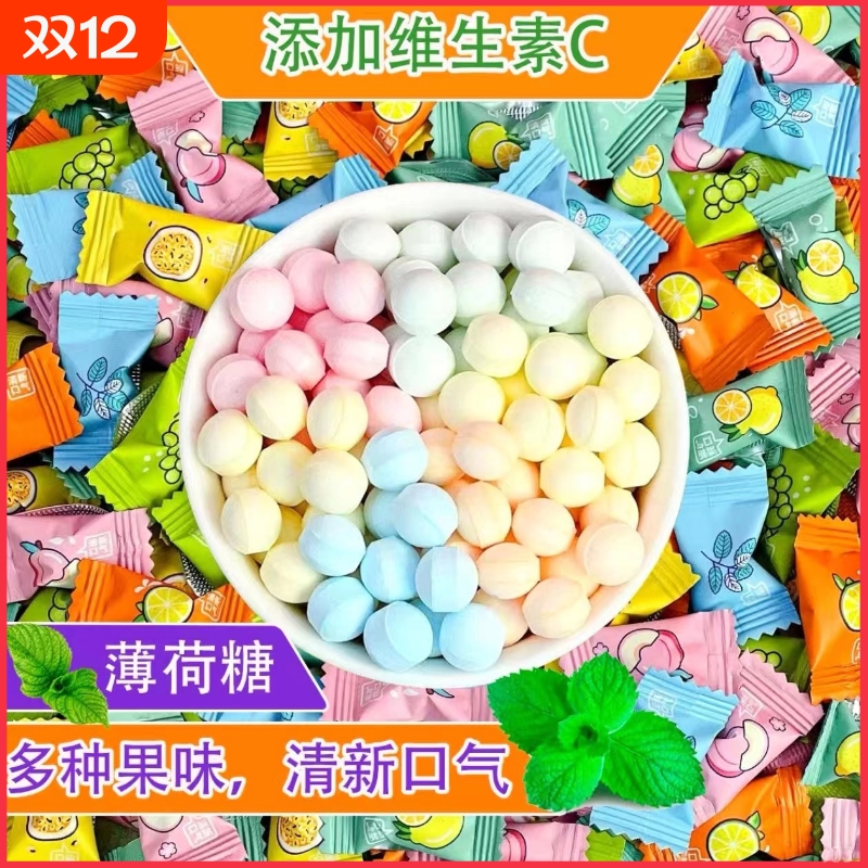 口气清新的秘密】无糖薄荷糖果味清凉维C含片清新高颜值聚会零食