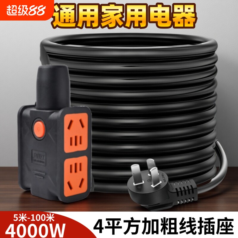 4平方加粗线插座4000W大功率图片