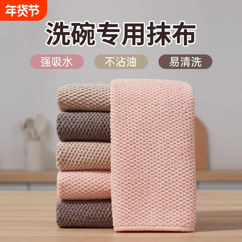 厨房专用吸水不易沾油掉毛洗碗布玉米粒抹布油利除擦碗桌子百洁布,家庭/个人清洁工具,抹布,淘宝优惠券,粉丝福利购,淘宝优惠卷