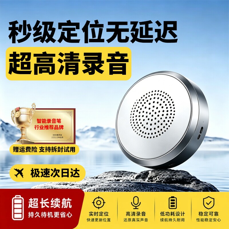 录音笔gps实时定位录音神器定位器防丢汽车车载车辆追踪跟踪仪器j
