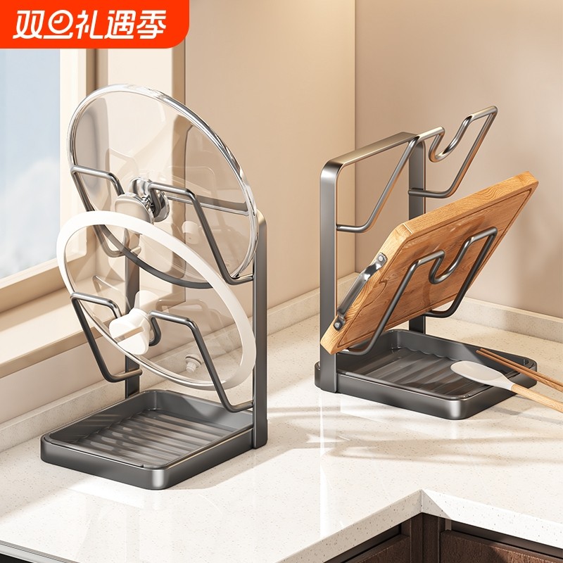 【大牌平替】厨房台面菜板锅盖架