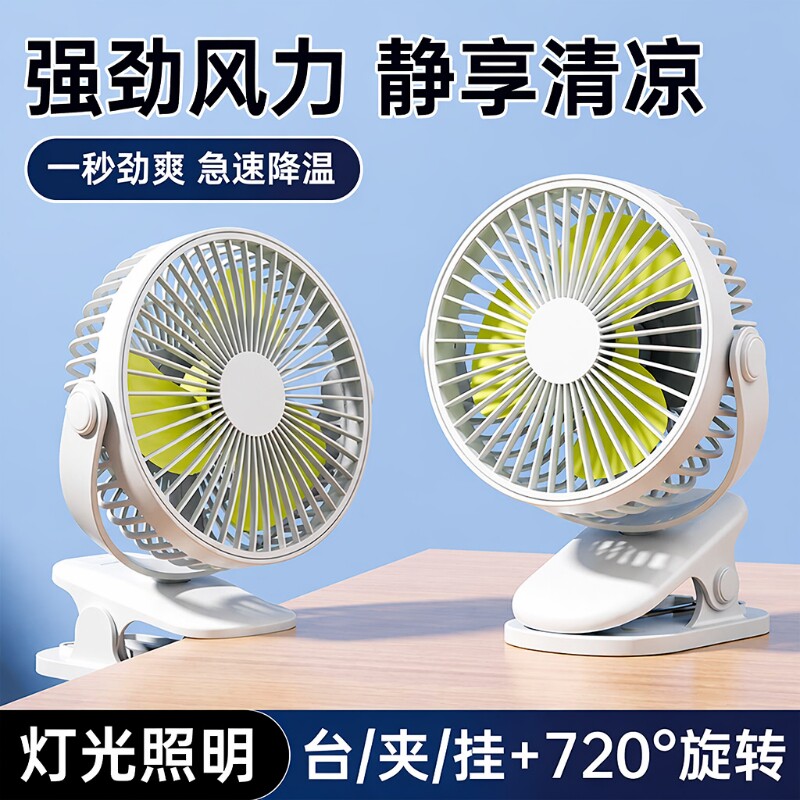 桌面小电风扇小型静音办公室台式制冷便携婴儿车宝宝专用大风力循环扇学生上课usb充电宿舍厨房挂式家用插电图片