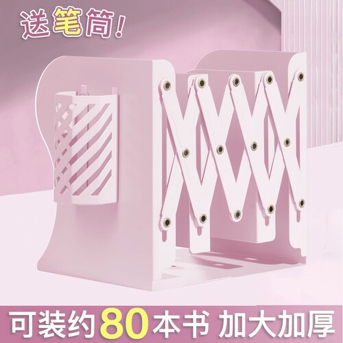 金属可伸缩书立带笔筒收纳神器桌面书架置物架文件书桌书本大容量