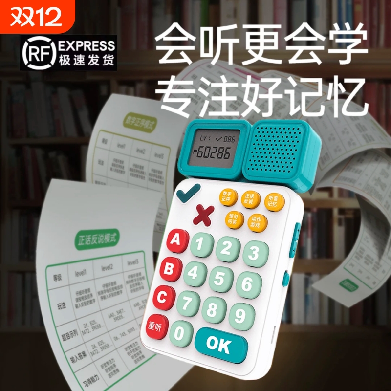 儿童方格专注力训练机6岁以上提高注意力神器舒尔特益智玩具听觉