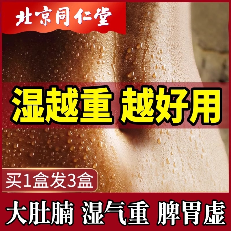艾草祛湿肚脐贴祛湿驱寒助眠