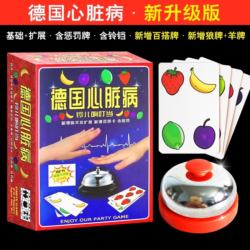 德国心脏病桌游卡牌正版成年儿童休闲聚会全套豪华水果牌多人游戏