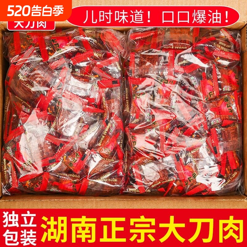 素大刀肉素肉辣条烧烤味火鸡面儿时怀旧零食小吃休闲食品大礼包