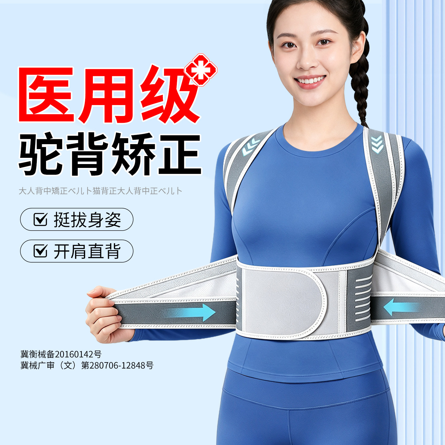 医用驼背背部矫正器男女士成人专用矫姿带佳脊柱侧弯开肩神器护腰