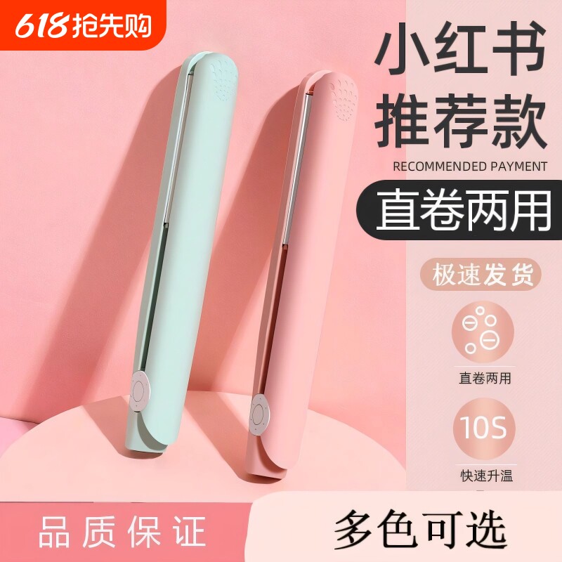 夹板直发卷发两用迷你小型熨板刘海专用卷发棒烫发便携式拉直板夹