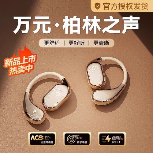 漫步者款挂耳式蓝牙耳机不入耳运动耳机骨传导无线耳机超长待机