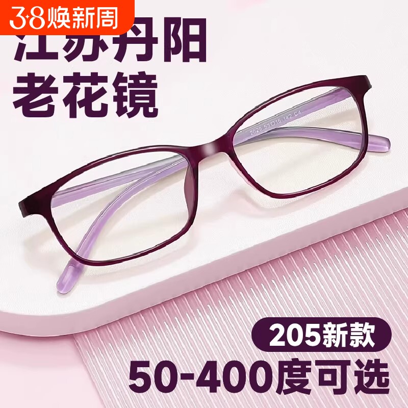 老花镜女款女士品牌高档正品高清老人防蓝光花眼镜官方旗舰店阅读