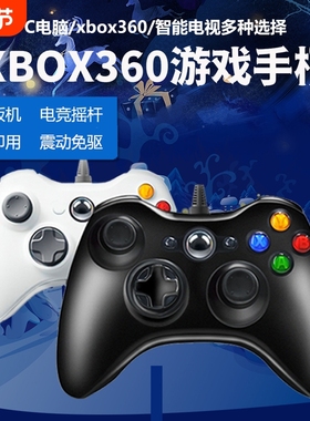 适用于XBOX360游戏手柄PC电脑手柄无线电视usb震动Xbox手柄Steam双人成行线性扳机有线