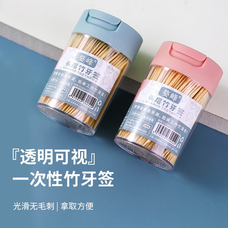 竹签盒装酒店餐厅商用便携细牙签筒竹牙签家用一次性剔牙神器
