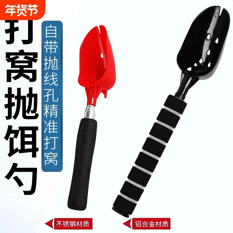 新款铝合金伸缩便携式打窝勺打饵器打窝器防转可伸缩垂钓饵料勺,户外/登山/野营/旅行用品,其他垂钓用品,淘宝优惠券,粉丝福利购,淘宝优惠卷