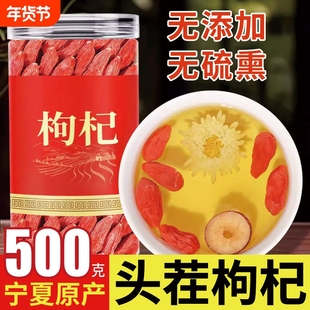 宁夏枸杞正宗特级免洗宁夏特一级枸杞子泡水喝泡酒250罐装含罐