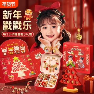 儿童新年礼物公主戳戳乐盲盒串珠手链礼盒手工diy女孩子生日礼物