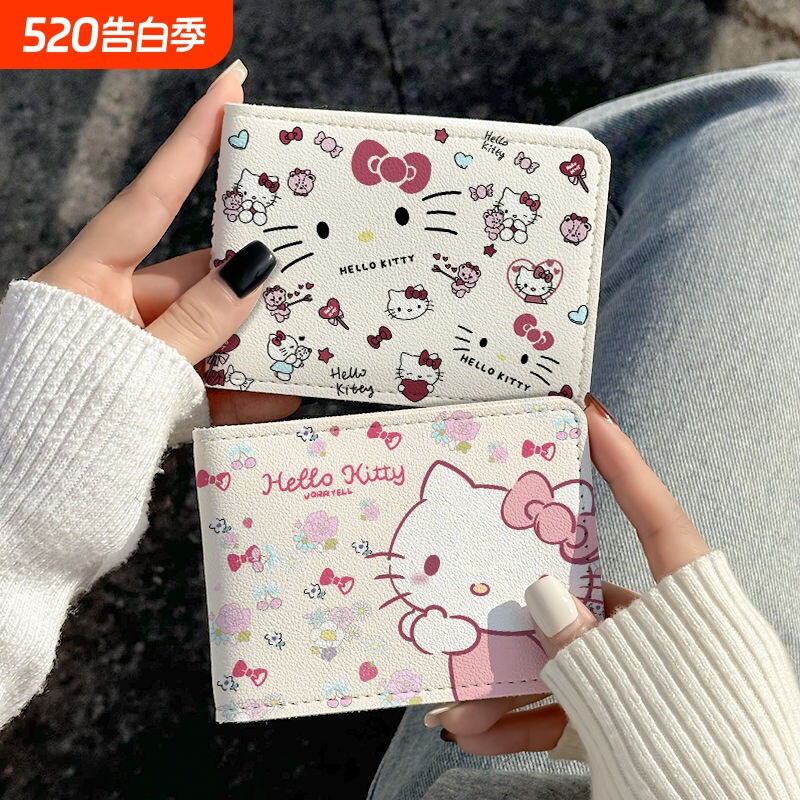 卡通凯蒂驾驶证卡包保护套二合一皮套收纳行驶证多卡位可爱驾驶证