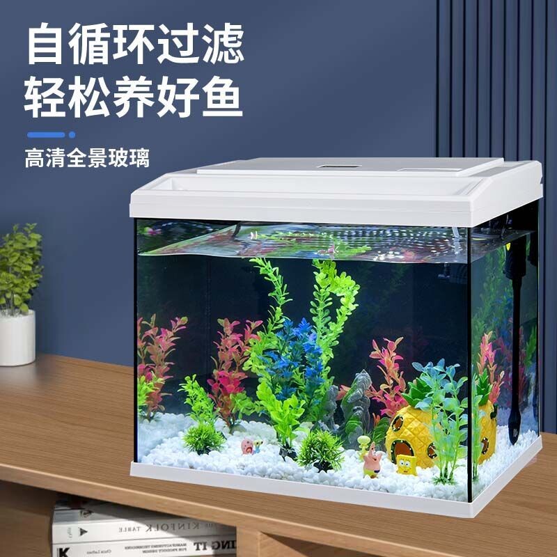鱼缸客厅家用懒人免换水桌面玻璃中小型造景水族箱生态创意金鱼缸