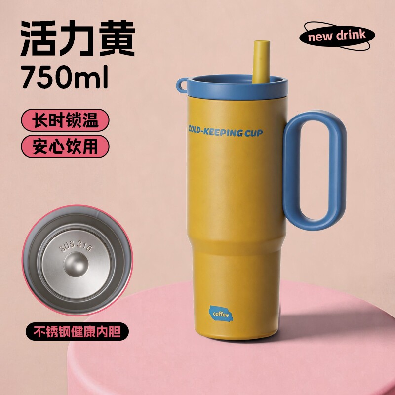 浦司 保温杯保冷冰霸杯大容量水杯 750ML活力黄图片
