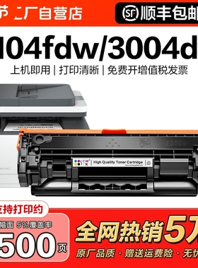 适用惠普W146A硒鼓HP Laserjet MFP3104fdw 3104fdn打印机W146X墨盒Pro3004dw激光3004dn粉盒W1460A碳粉CMYK