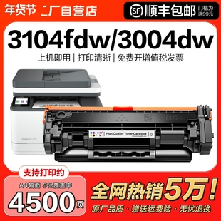 适用惠普W146A硒鼓HP Laserjet MFP3104fdw 3104fdn打印机W146X墨盒Pro3004dw激光3004dn粉盒W1460A碳粉CMYK