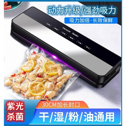 德国全自动抽真空封口机干湿两用家用塑密封食品包装保鲜正品
