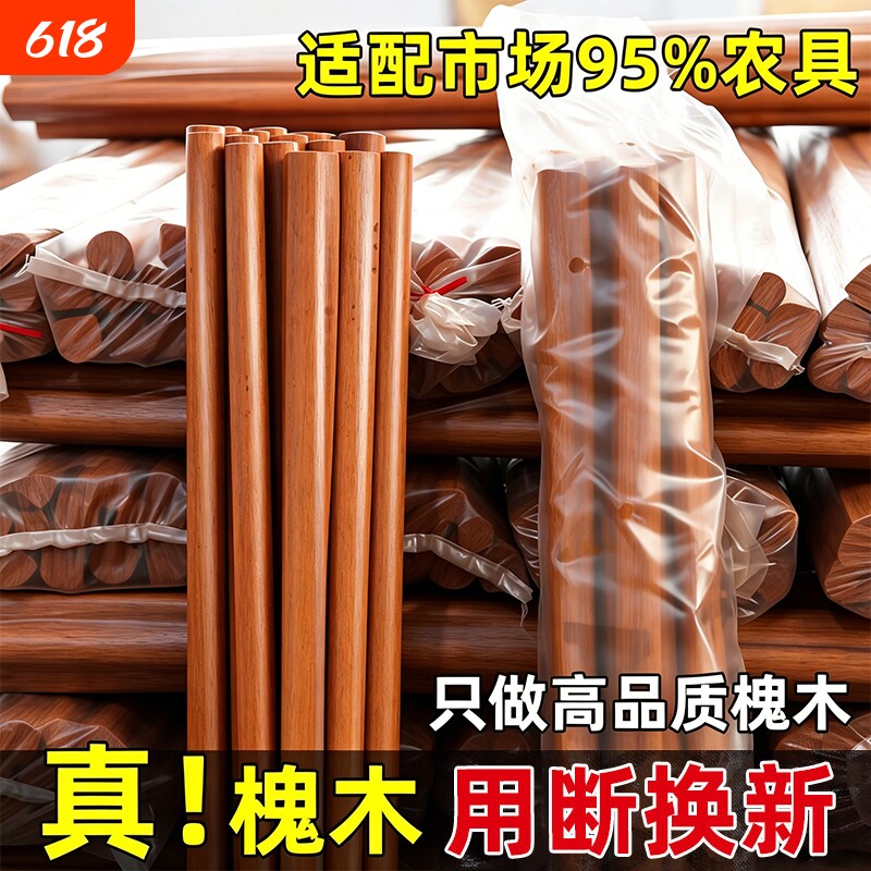 铁锹木柄槐木柄实木硬木锄头铁锨特价专用杆家用铁锹木柄把铲农具