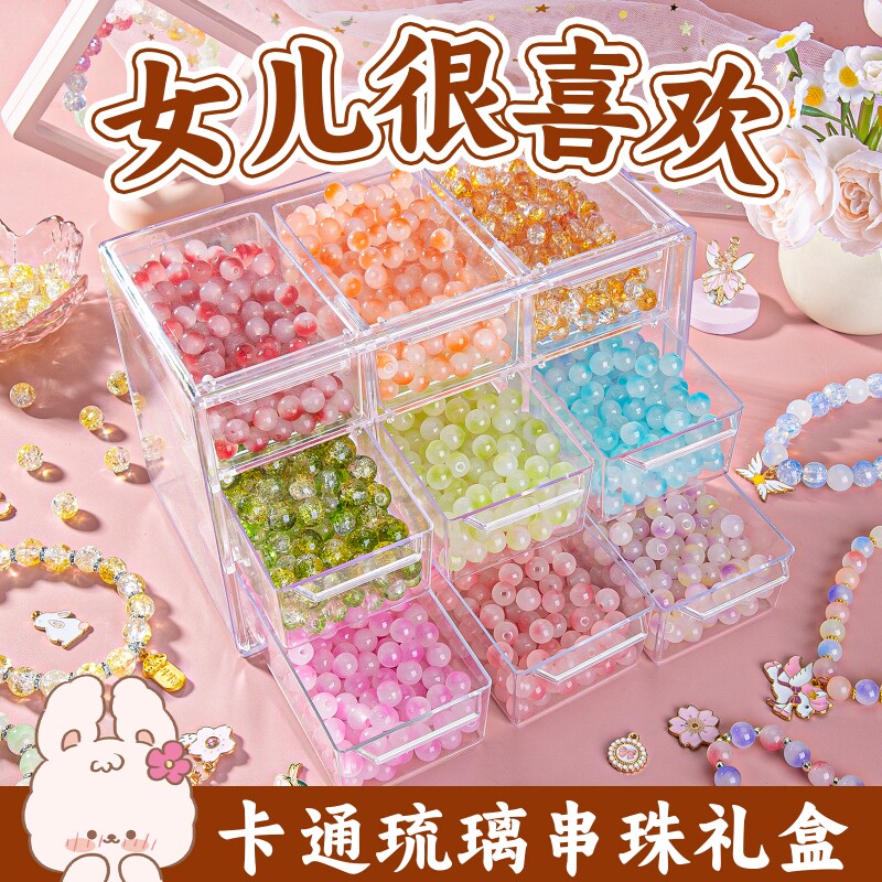 新年串珠手工diy材料包儿童手链女孩玩具女童珠琉璃公主项链首饰